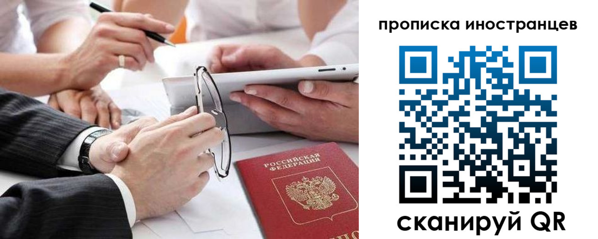 временная регистрация для школы в Пензенской области