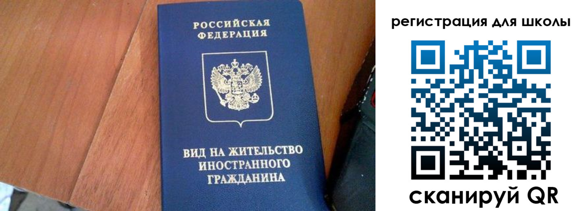 где прописаться в Пензенской области