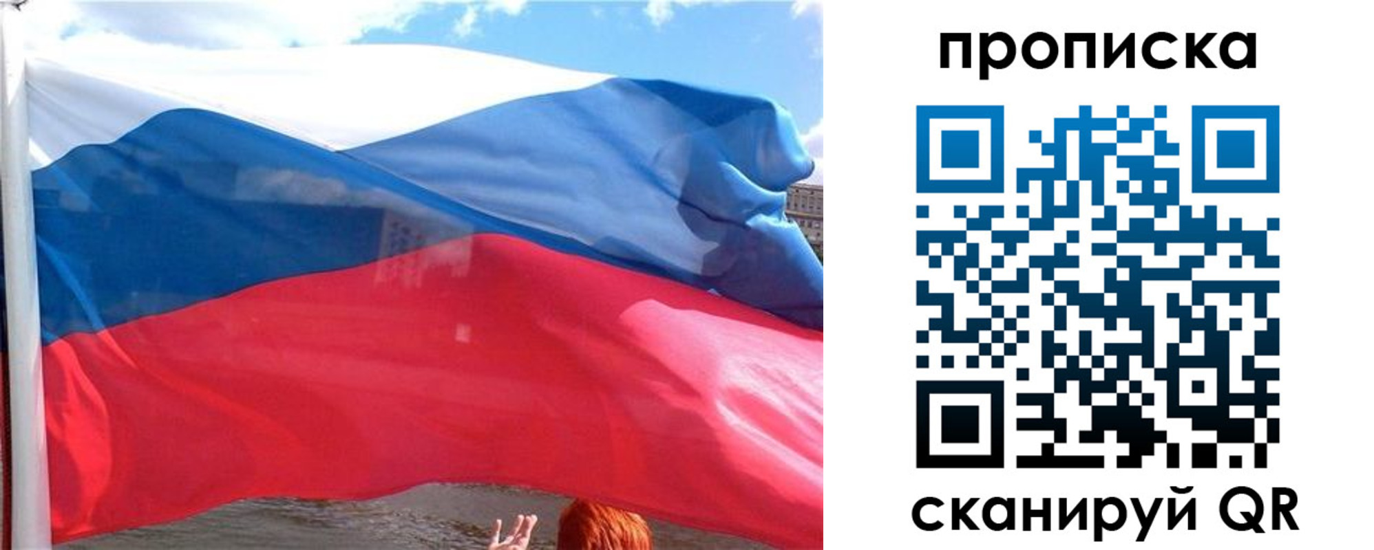 купить прописку в Пензенской области