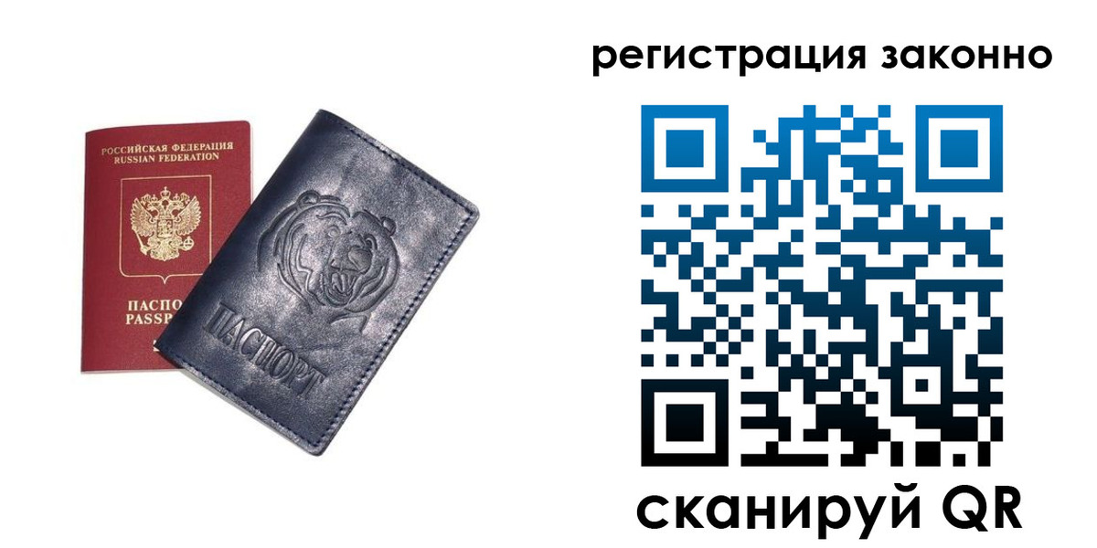 временная регистрация для всех в Пензенской области