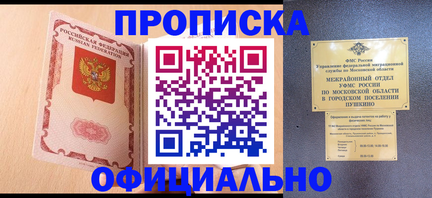 миграционный учет в Пензенской области