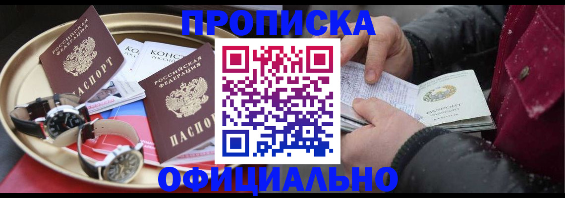 временная регистрация законно в Пензенской области