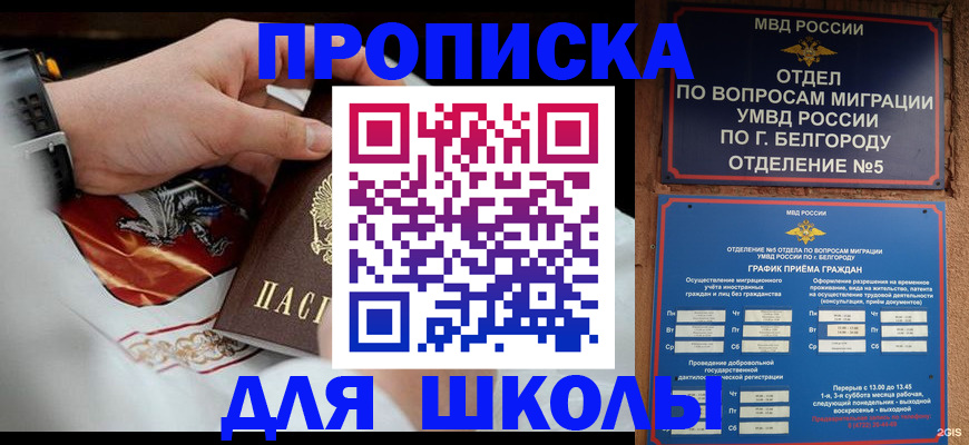 пропишу в квартире в Пензенской области