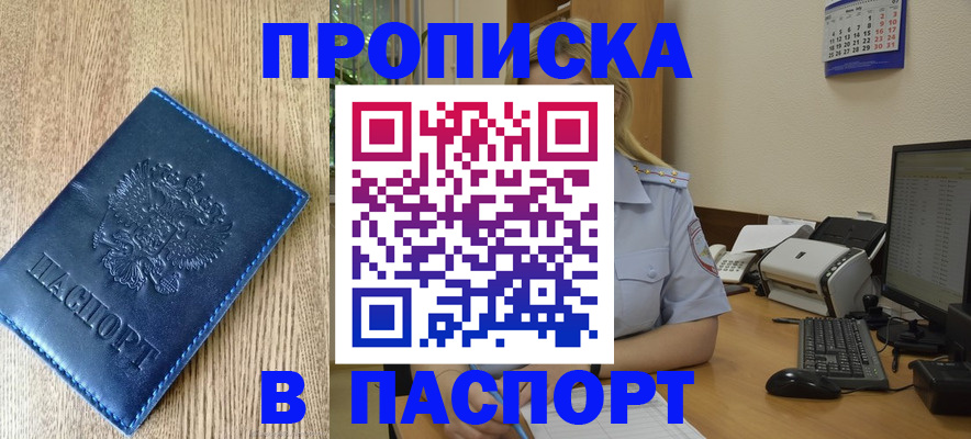 временная регистрация в Пензенской области