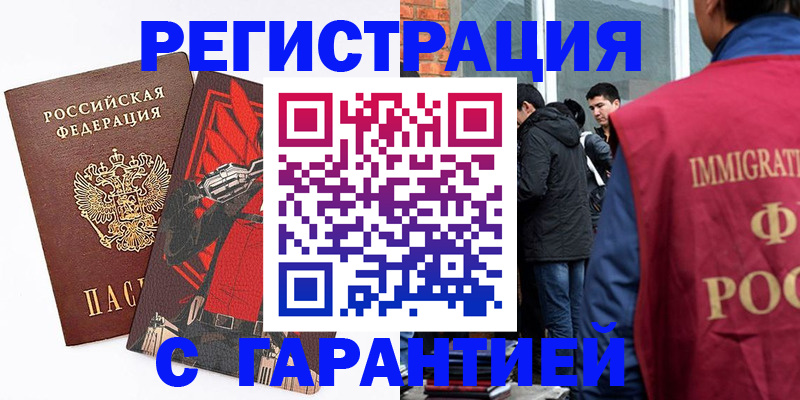 временная регистрация собственник в Пензенской области