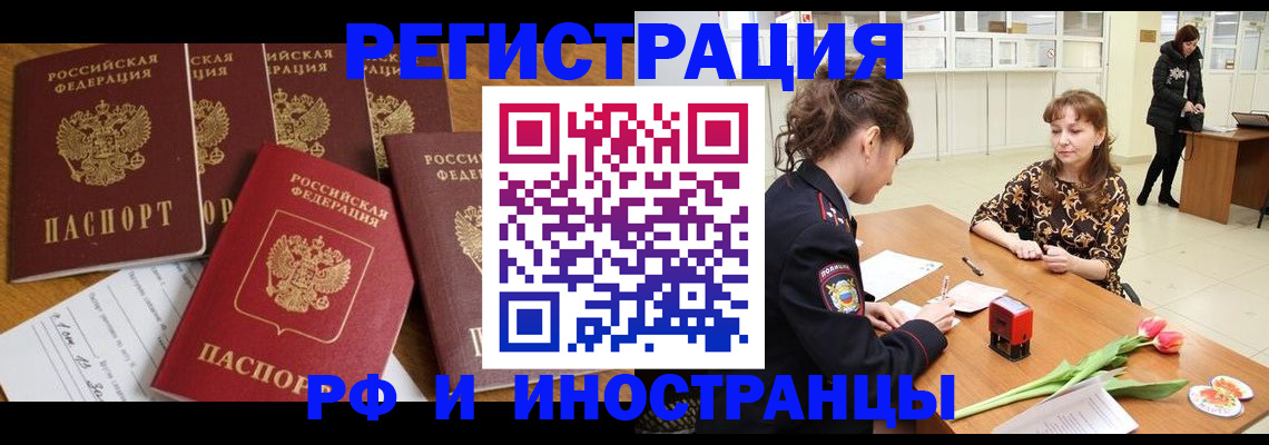 регистрация в Пензенской области
