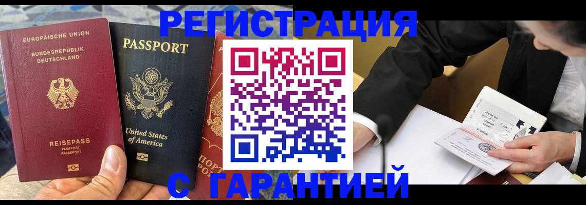 временная регистрация для школы в Пензенской области