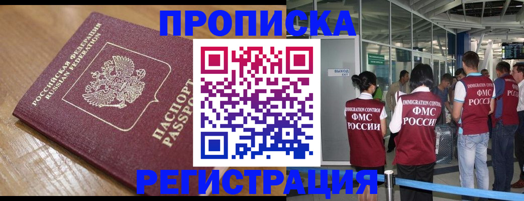 временная регистрация в квартире в Пензенской области