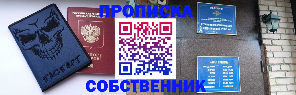 временная регистрация в квартире в Пензенской области