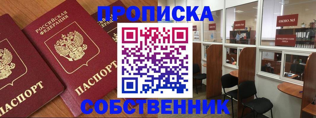 временная регистрация поиск в Пензенской области