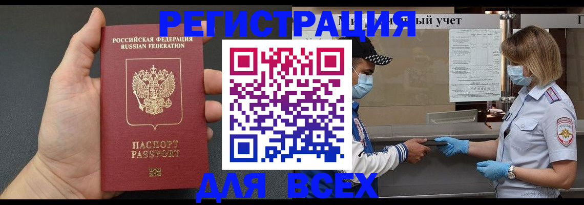 миграционный учет в Пензенской области